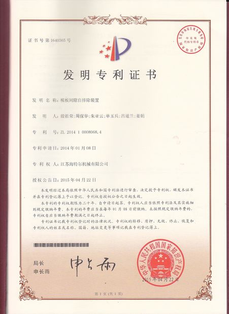 Chiny Jiangsu RichYin Machinery Co., Ltd Certyfikaty